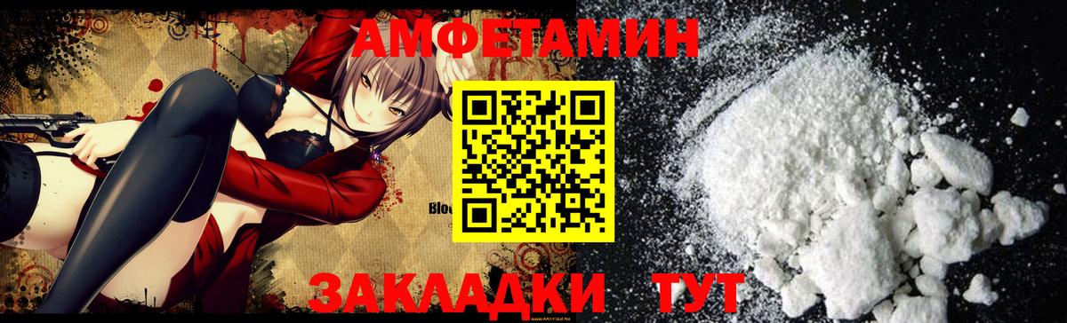 АМФ VHQ  Amphetamine  Нефтекамск  Вход с VPN 