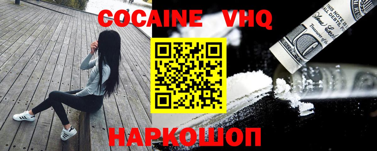Cocaine FishScale Нефтекамск