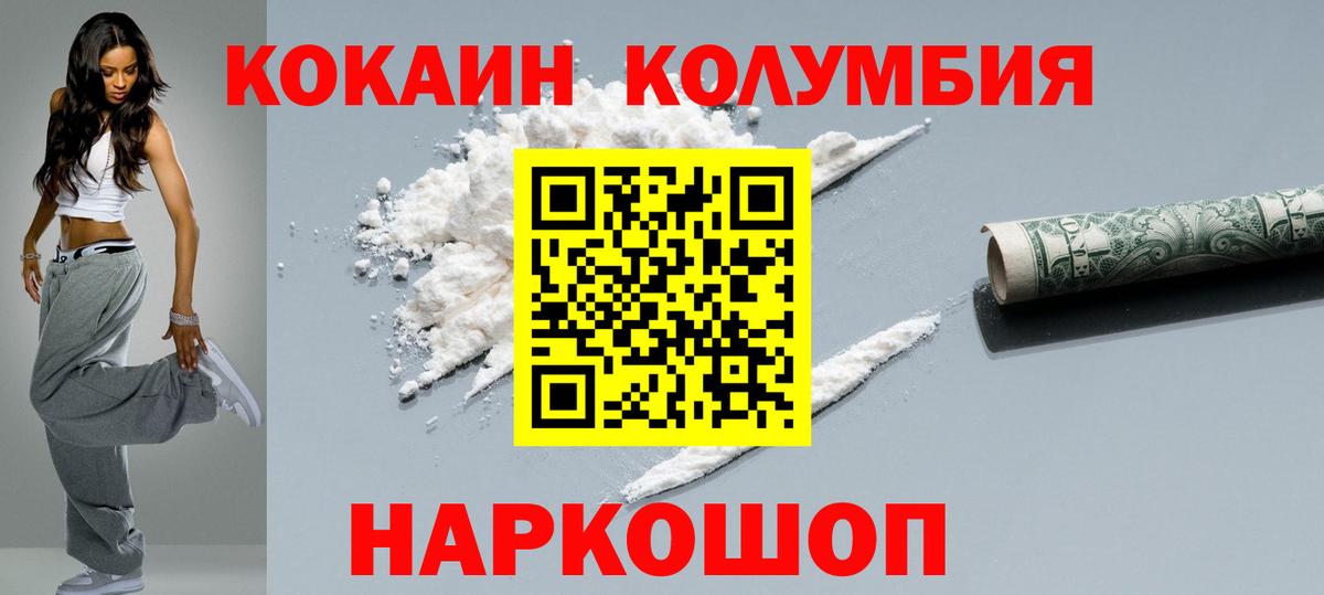 Нефтекамск  Cocaine Колумбийский  Cocaine Боливия  Вход с VPN 