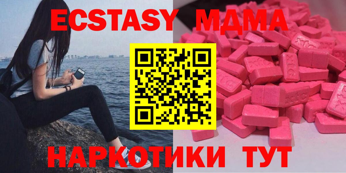 Ecstasy 280мг Нефтекамск