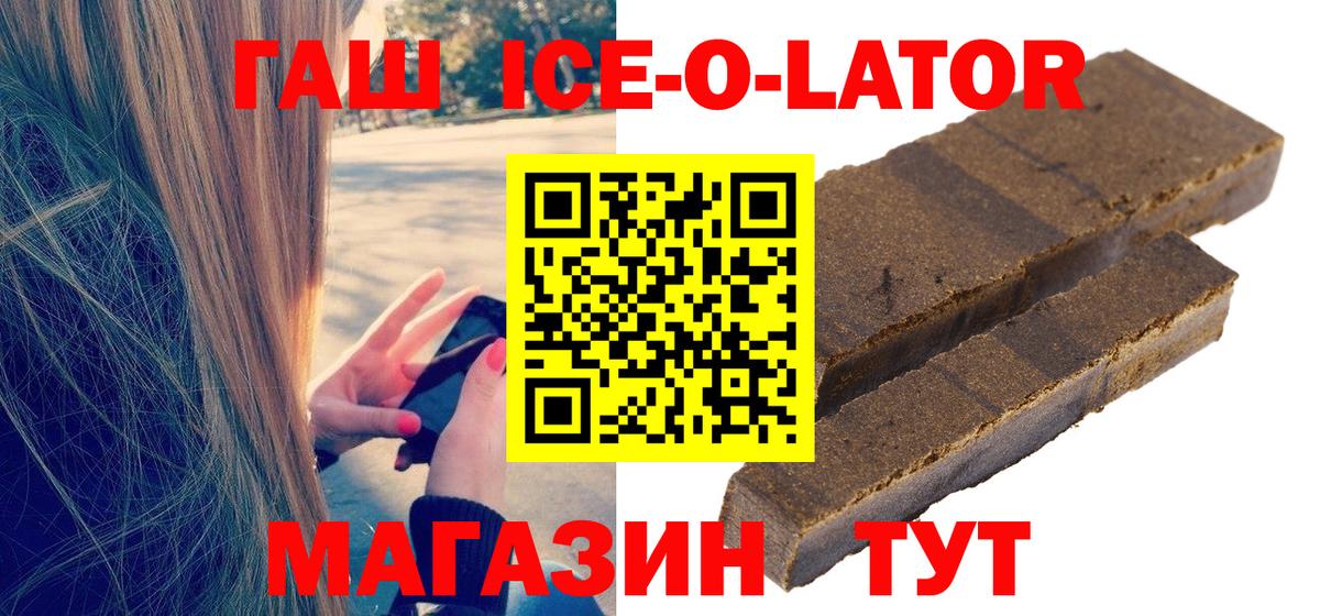 ГАШИШ Изолятор  Вход с VPN  Нефтекамск  ГАШИШ хэш 