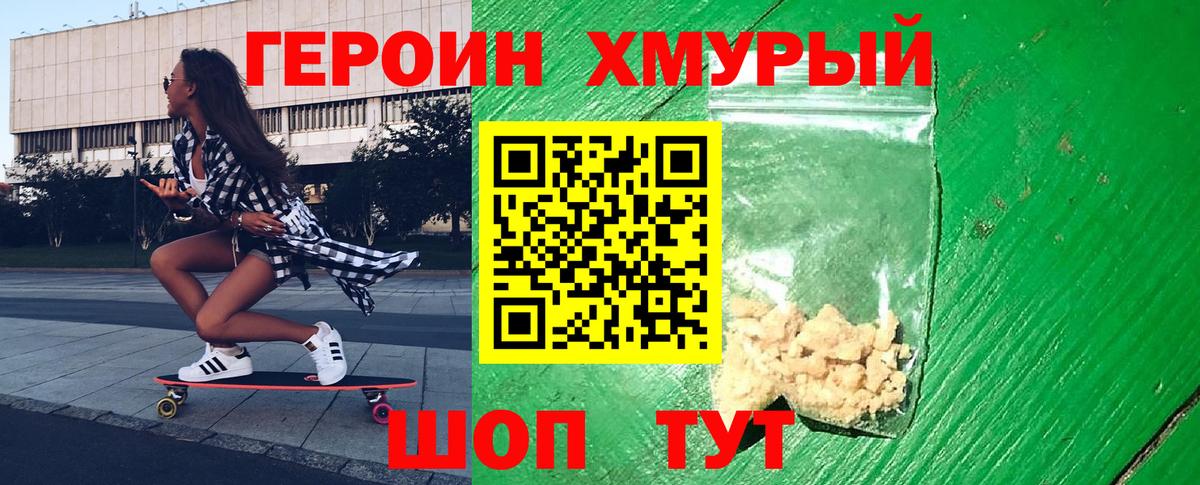 Нефтекамск  Героин хмурый  Вход с VPN 