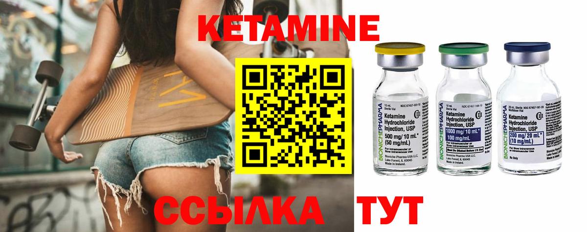 КЕТАМИН ketamine  Вход с VPN  Нефтекамск  Кетамин ketamine 