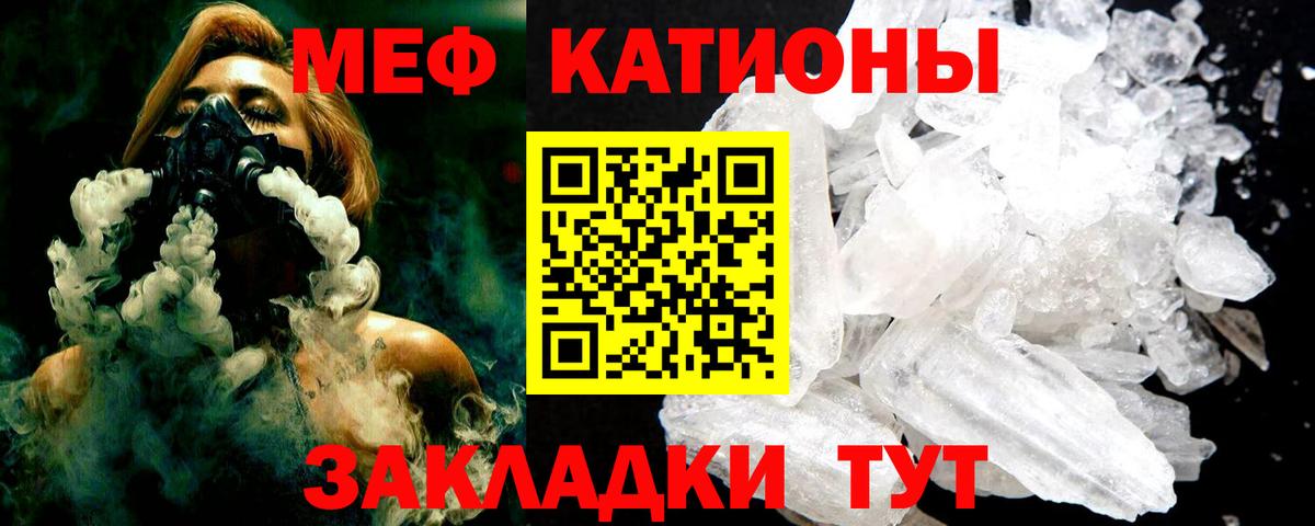 Меф мяу мяу мука Нефтекамск