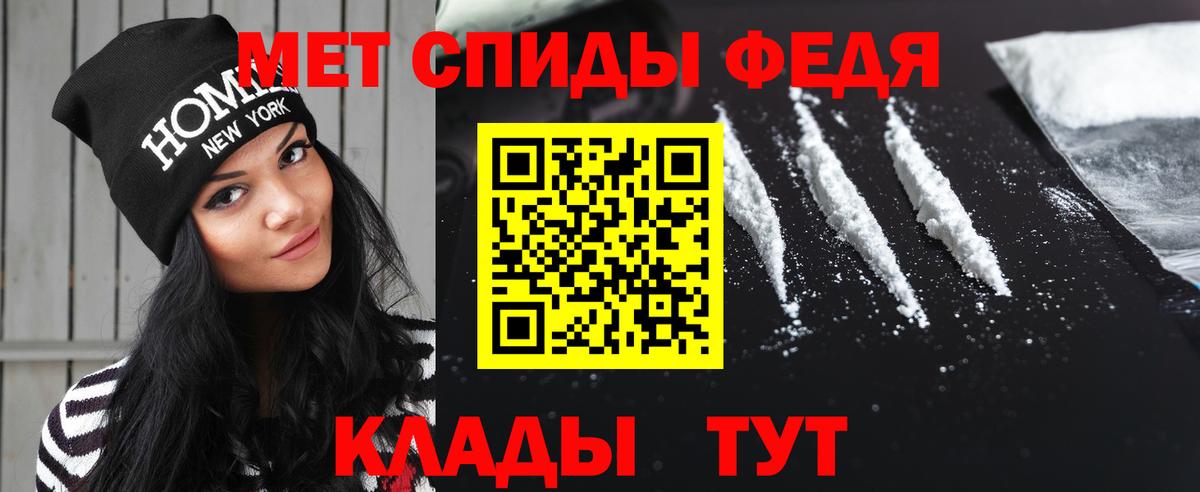МЕТАМФЕТАМИН кристалл Нефтекамск