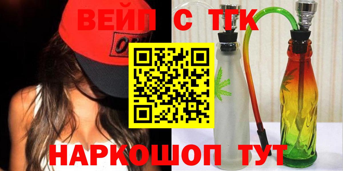 Нефтекамск  купить   Вход с VPN  Дистиллят ТГК THC oil 